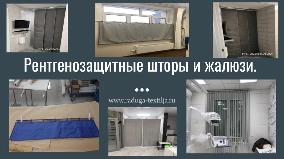 Примерочные кабинки для переодевания из ткани. Шторы и занавески для ...